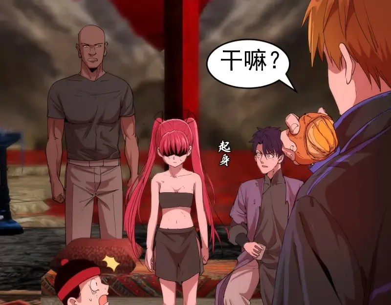 第207话 深入敌后 第89页