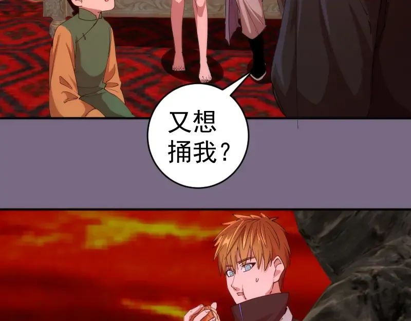 第207话 深入敌后 第90页