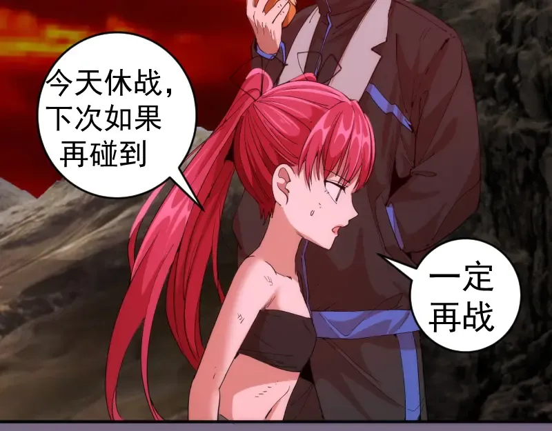 第207话 深入敌后 第91页