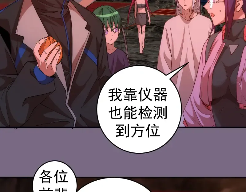 第207话 深入敌后 第93页