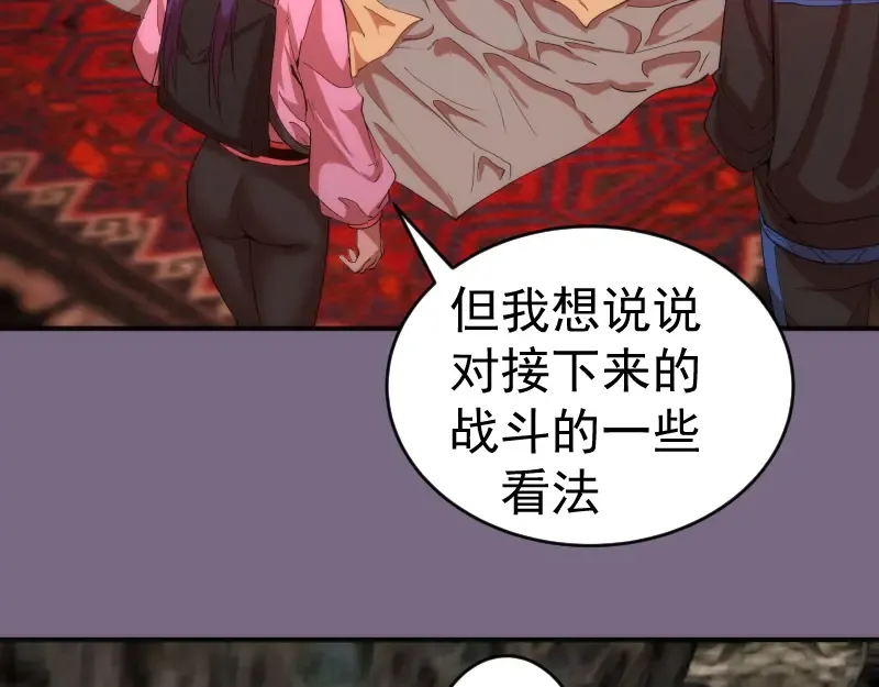 第207话 深入敌后 第95页