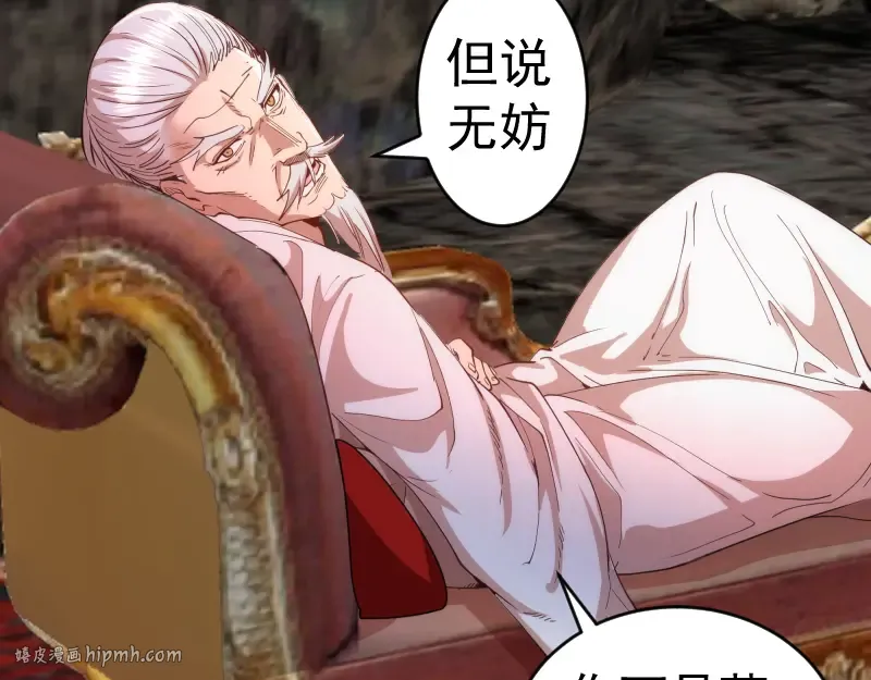 第207话 深入敌后 第96页