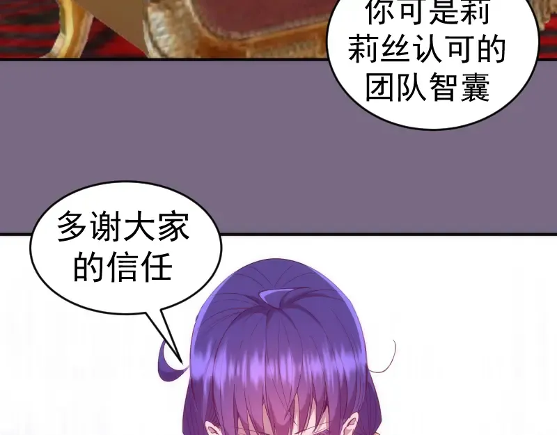 第207话 深入敌后 第97页