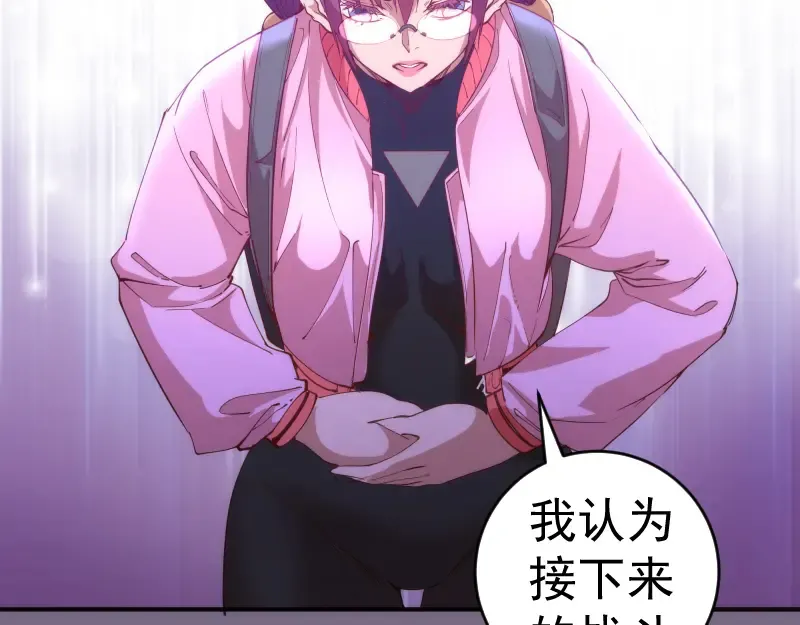 第207话 深入敌后 第98页