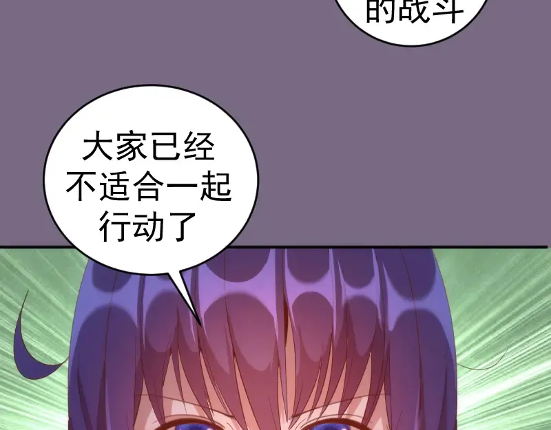第207话 深入敌后 第99页