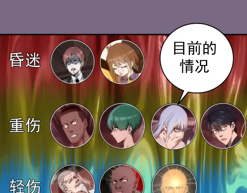 第207话 深入敌后 第101页
