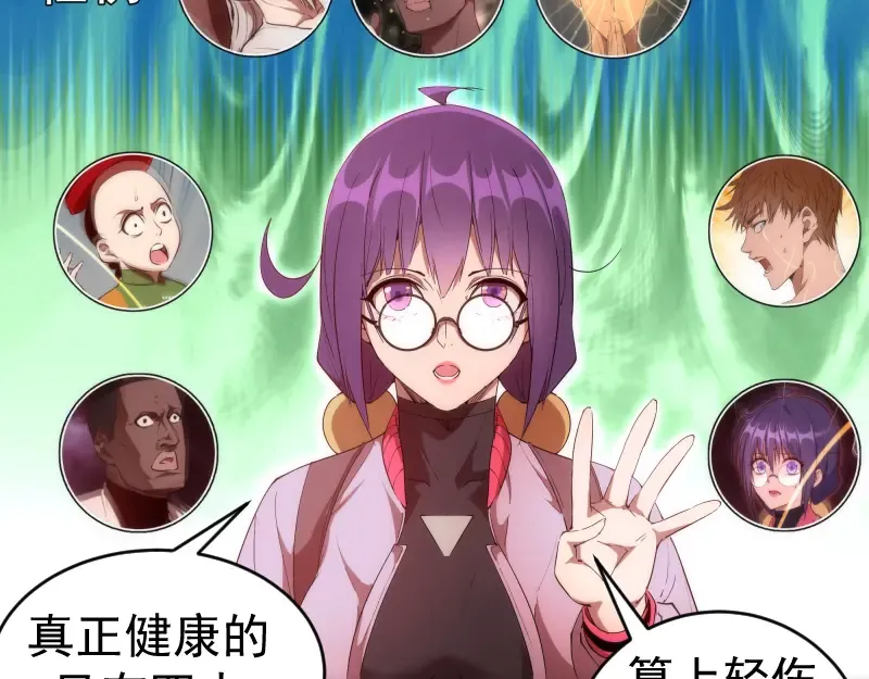 第207话 深入敌后 第102页