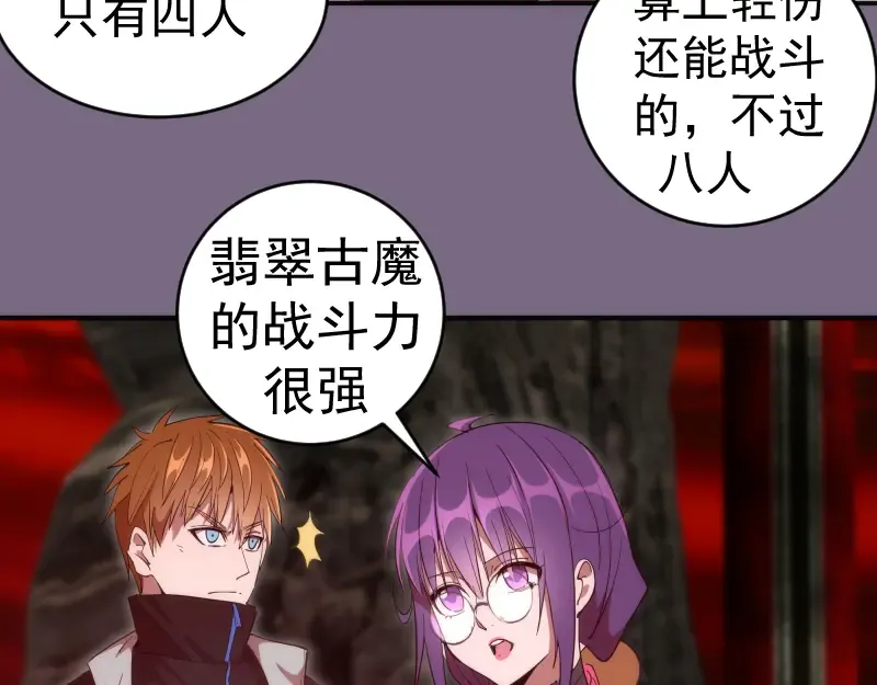 第207话 深入敌后 第103页