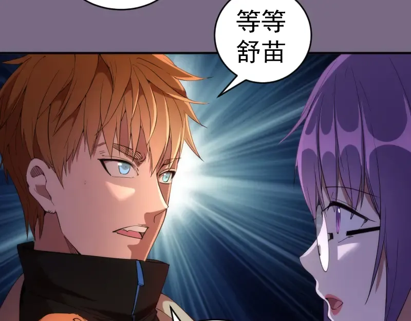 第207话 深入敌后 第105页