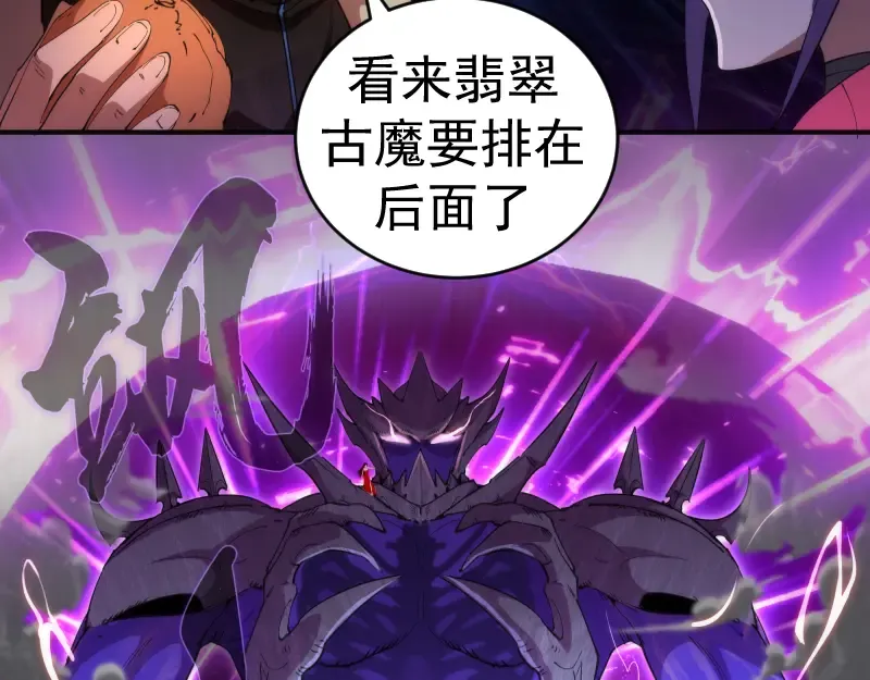 第207话 深入敌后 第106页