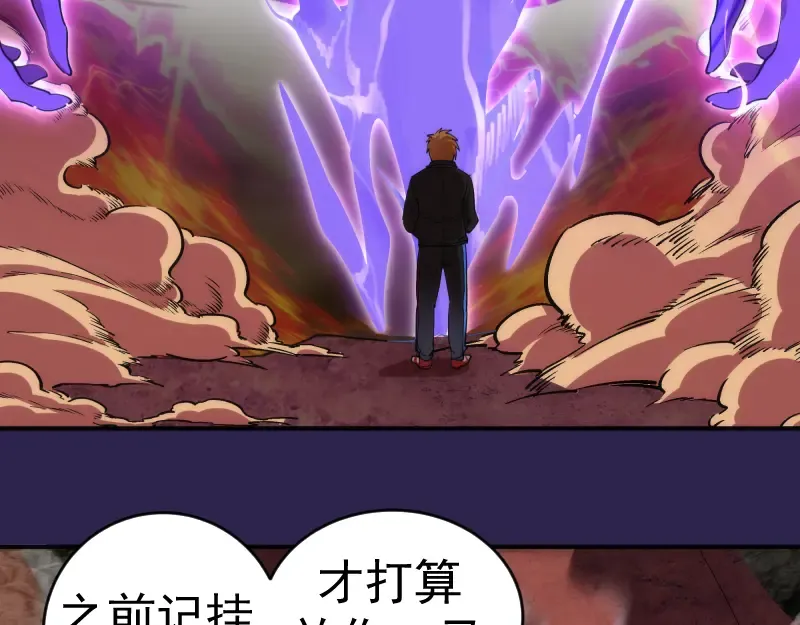 第207话 深入敌后 第108页