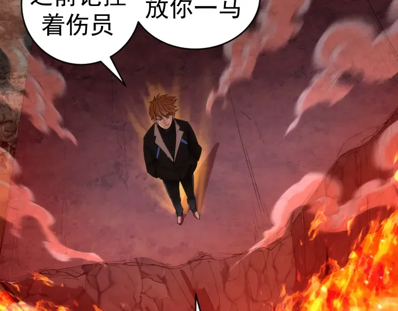 第207话 深入敌后 第109页