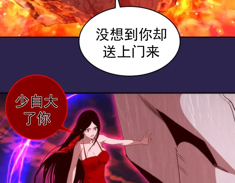 第207话 深入敌后 第110页
