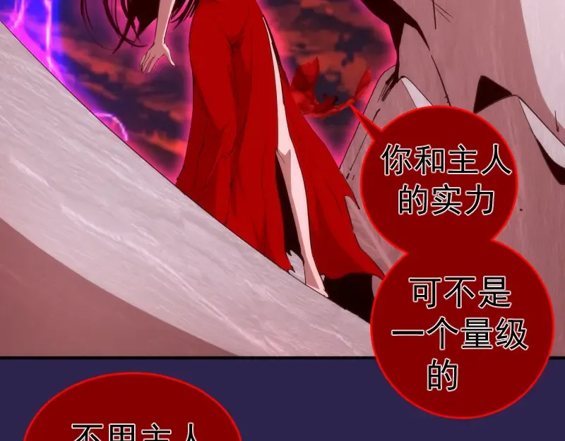 第207话 深入敌后 第111页