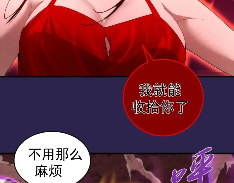 第207话 深入敌后 第113页