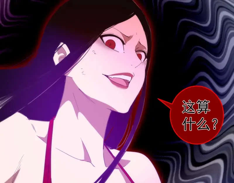 第207话 深入敌后 第119页