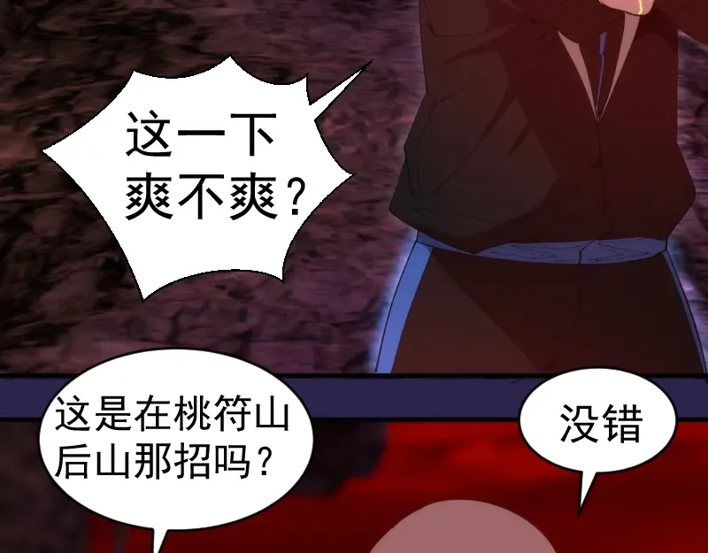第207话 深入敌后 第130页