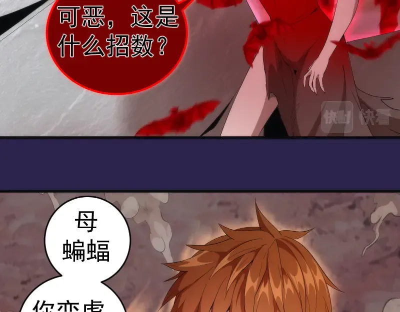 第207话 深入敌后 第134页