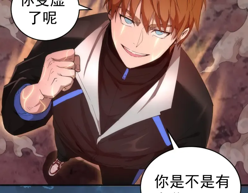 第207话 深入敌后 第135页
