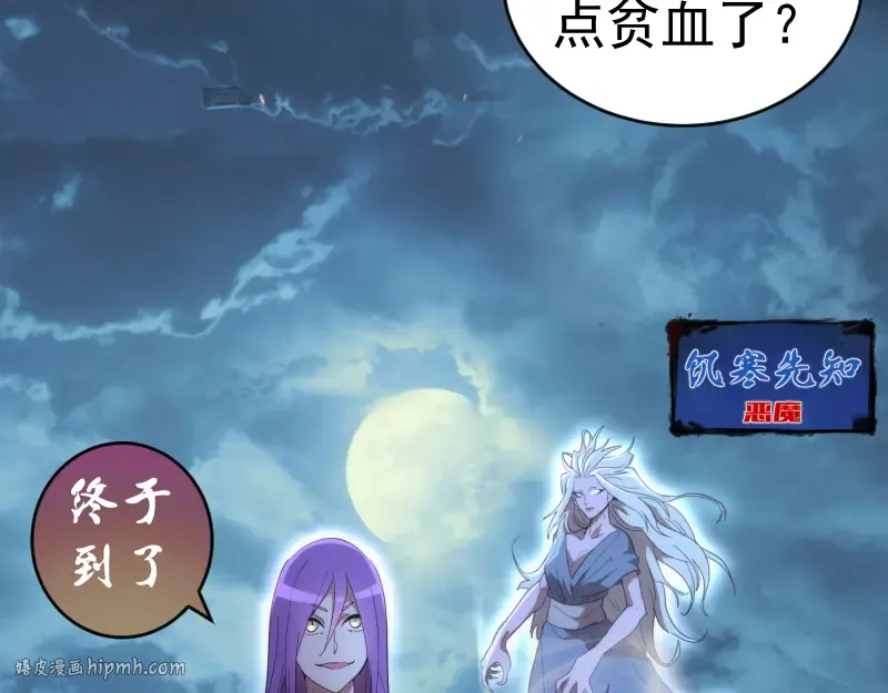 第207话 深入敌后 第136页