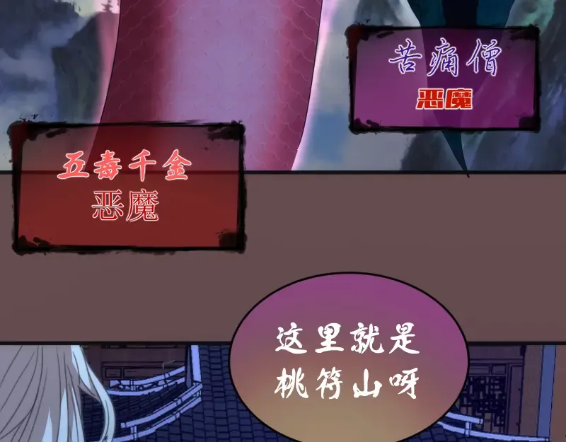 第207话 深入敌后 第139页