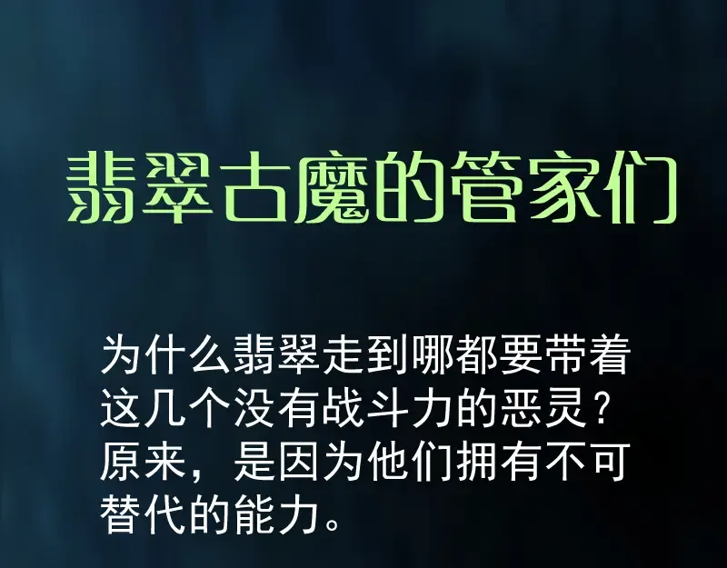 第207话 深入敌后 第143页