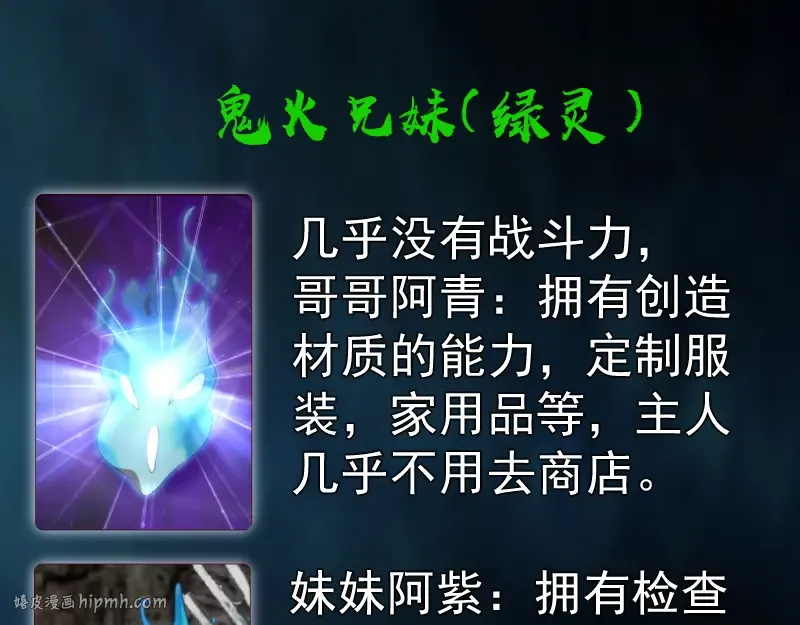 第207话 深入敌后 第144页
