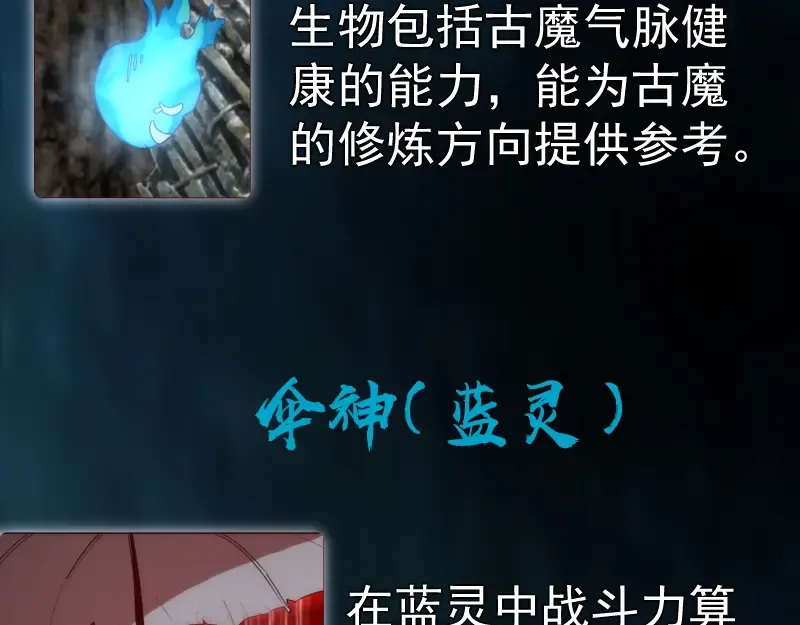 第207话 深入敌后 第145页