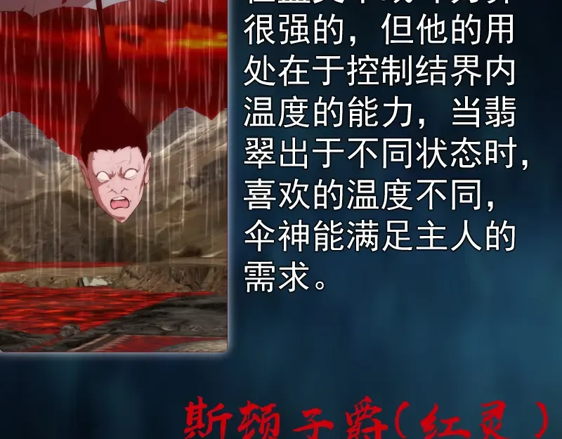 第207话 深入敌后 第146页