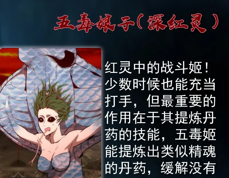 第207话 深入敌后 第148页