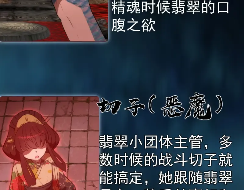 第207话 深入敌后 第149页