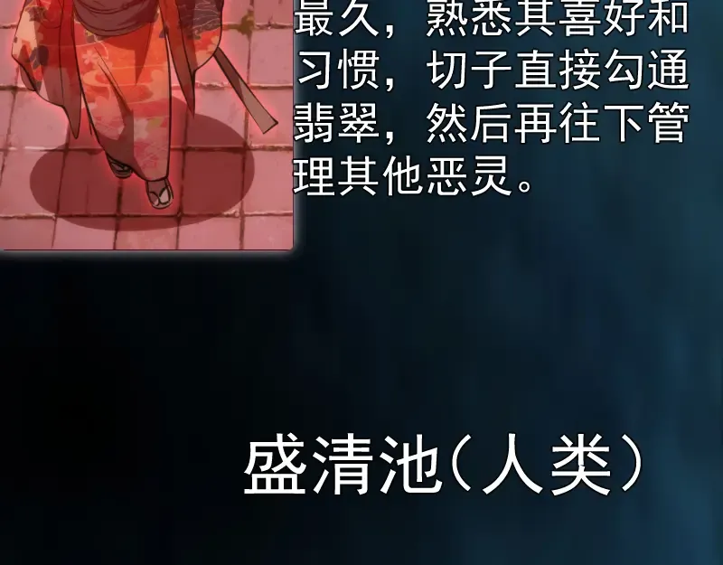 第207话 深入敌后 第150页