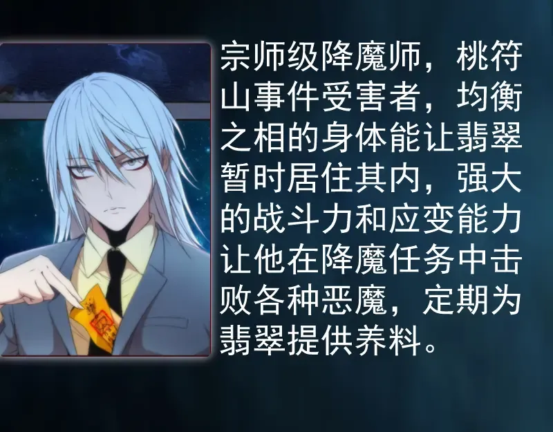 第207话 深入敌后 第151页
