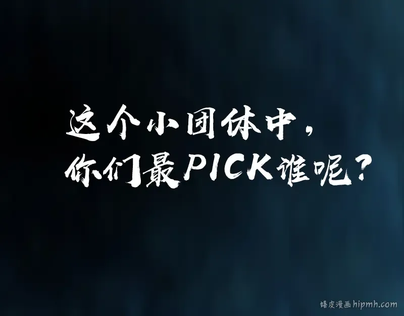第207话 深入敌后 第152页