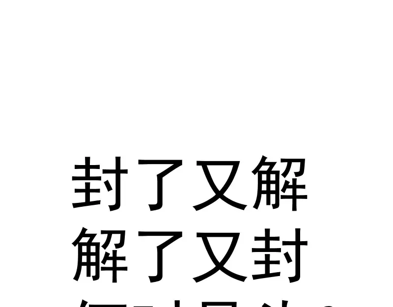 第207话 深入敌后 第154页