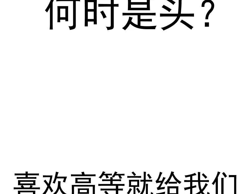 第207话 深入敌后 第155页