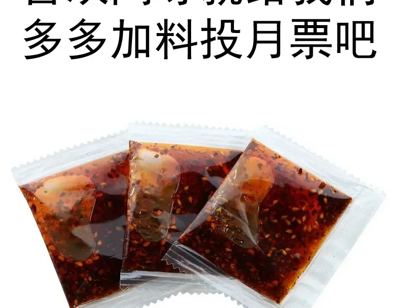 第207话 深入敌后 第156页