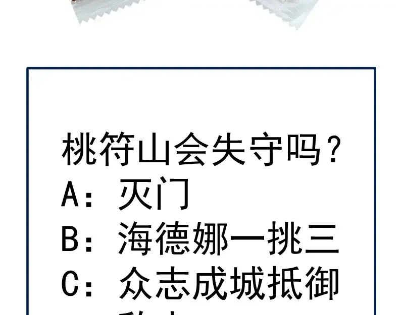 第207话 深入敌后 第157页