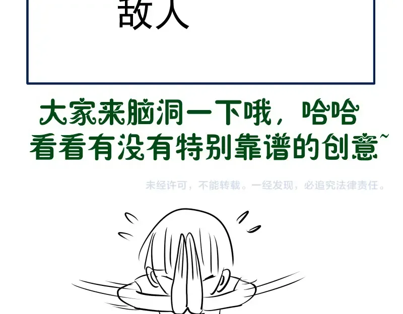 第207话 深入敌后 第158页