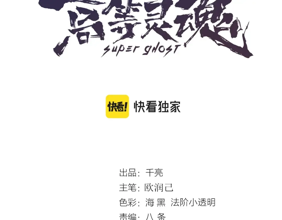 第208话 守家 第3页