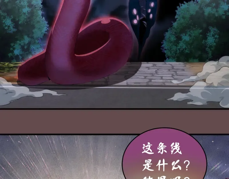 第208话 守家 第6页