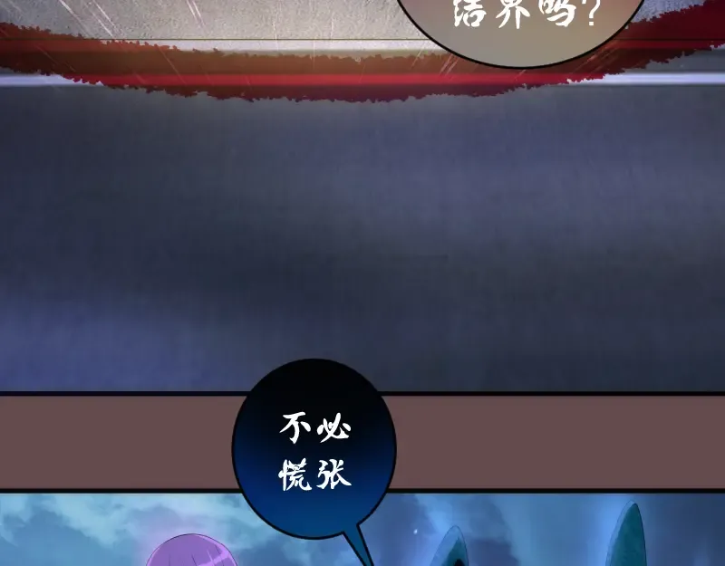 第208话 守家 第7页