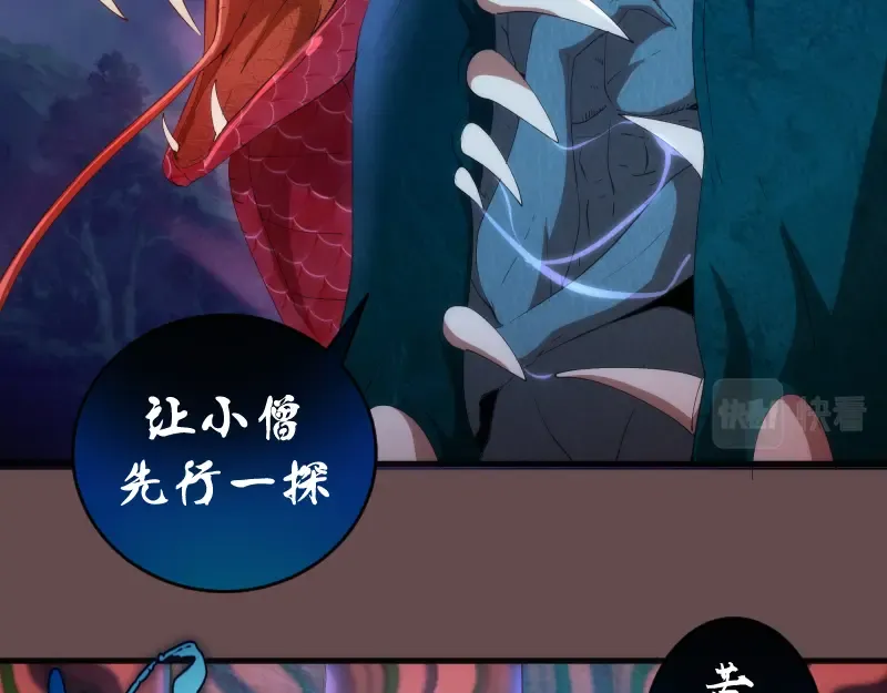 第208话 守家 第9页