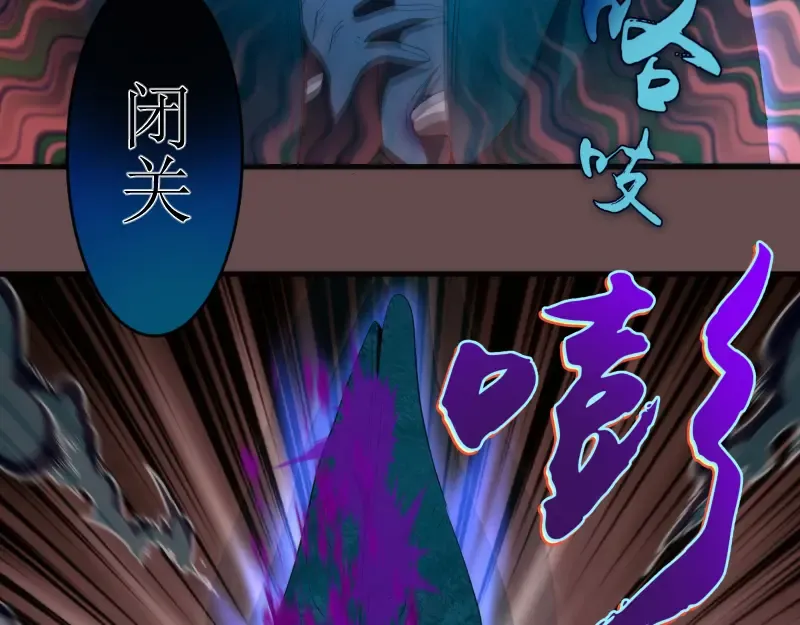 第208话 守家 第11页