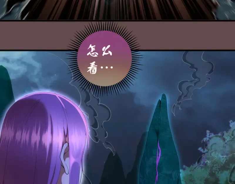 第208话 守家 第13页