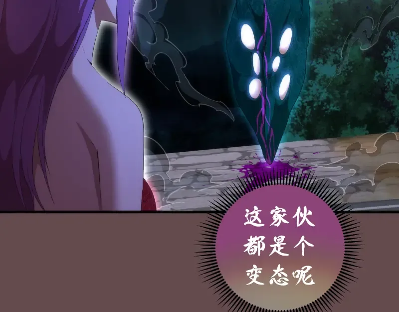 第208话 守家 第14页