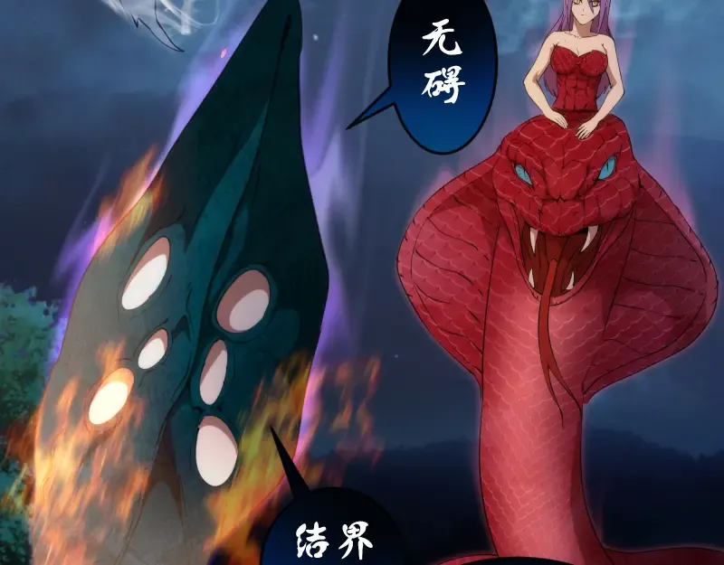 第208话 守家 第19页