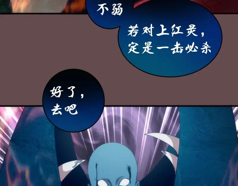 第208话 守家 第20页