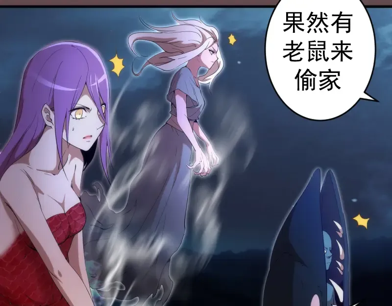 第208话 守家 第22页