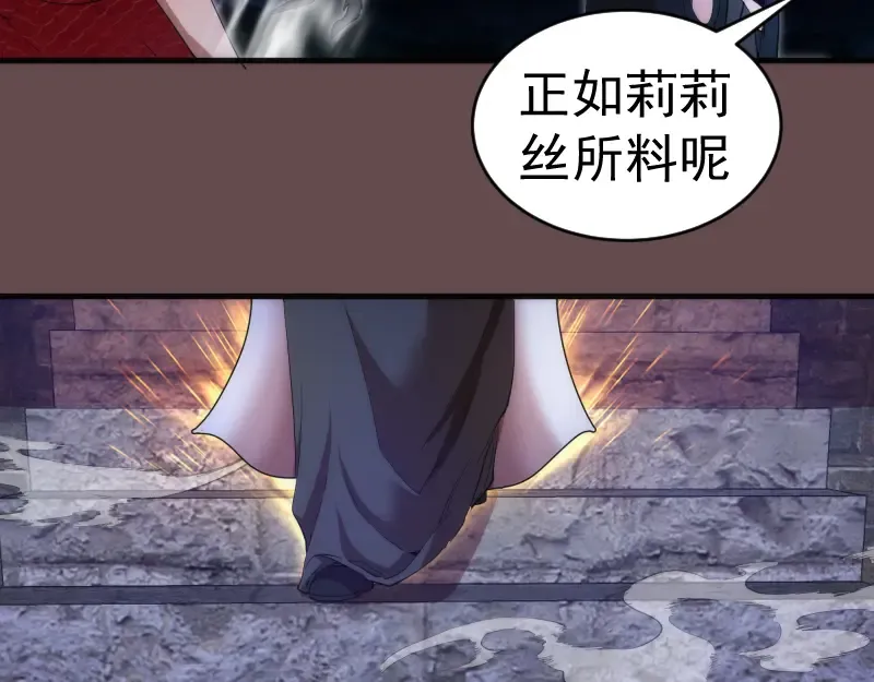 第208话 守家 第23页